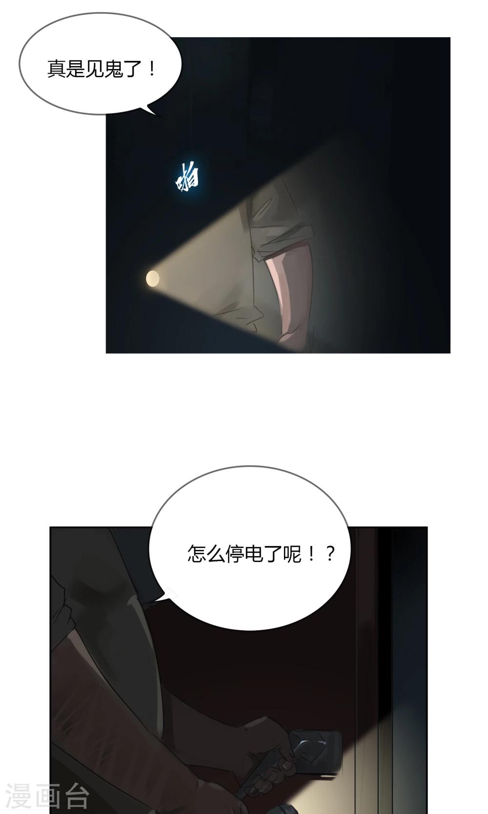第2话 渣父，不要过来！7