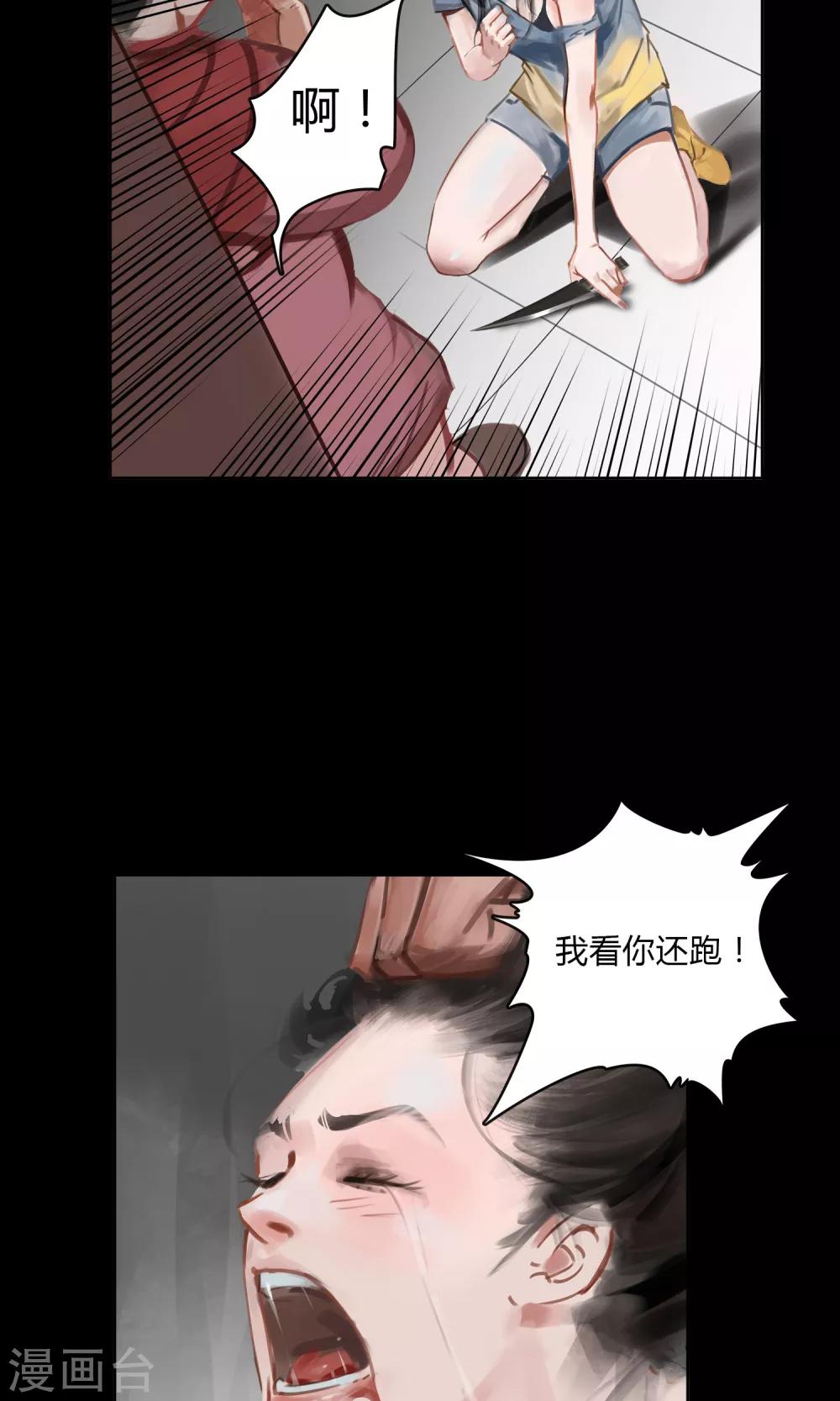 第3话 你...你滚开！！9