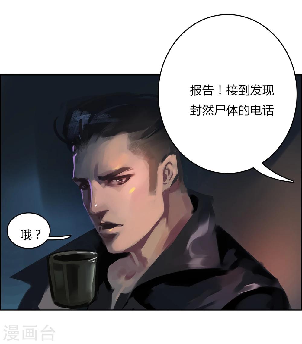第6话 你和封然的关系不一般4