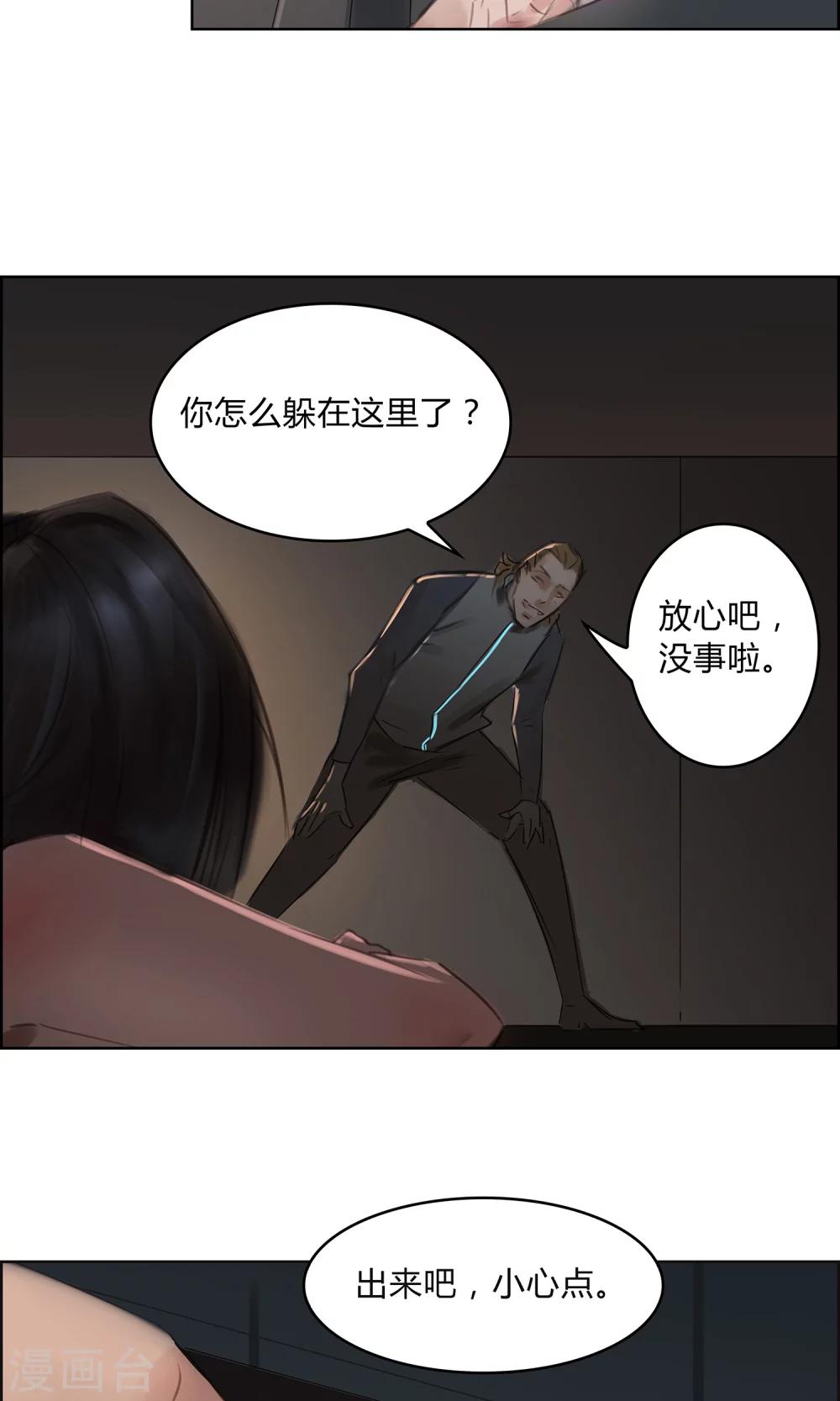 第8话 这个女人…是监控者！13