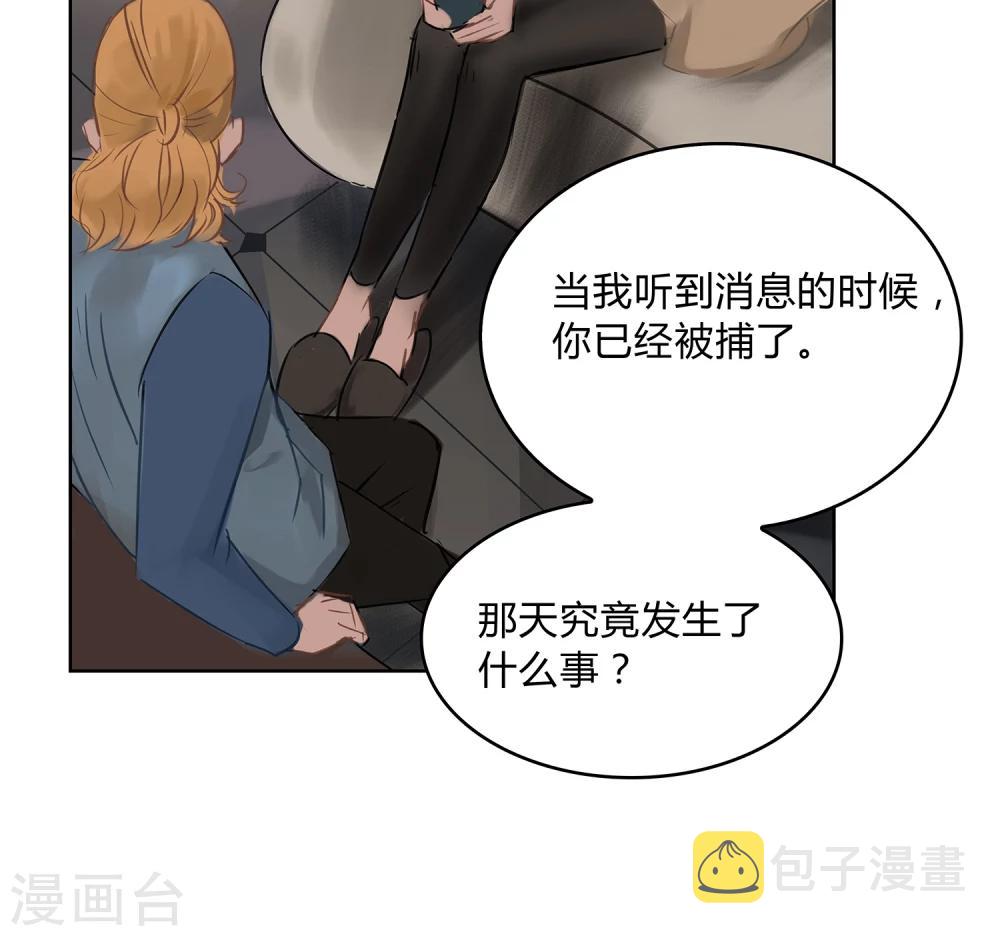 第8话 这个女人…是监控者！23