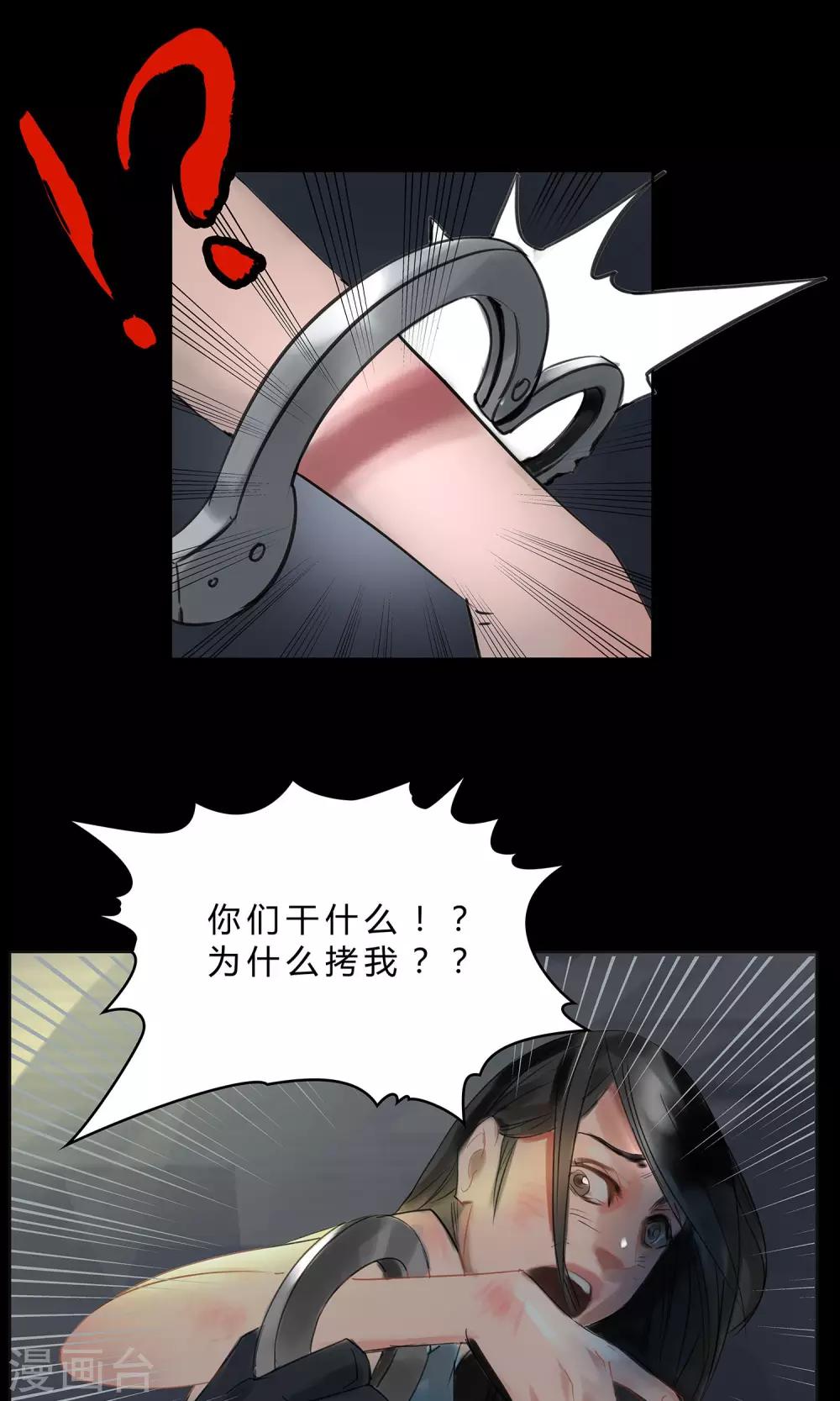 第9话 该死的渣父20
