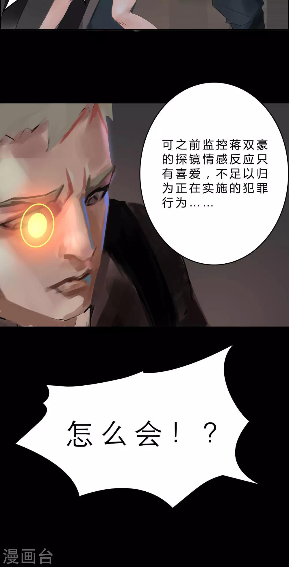 第9话 该死的渣父22
