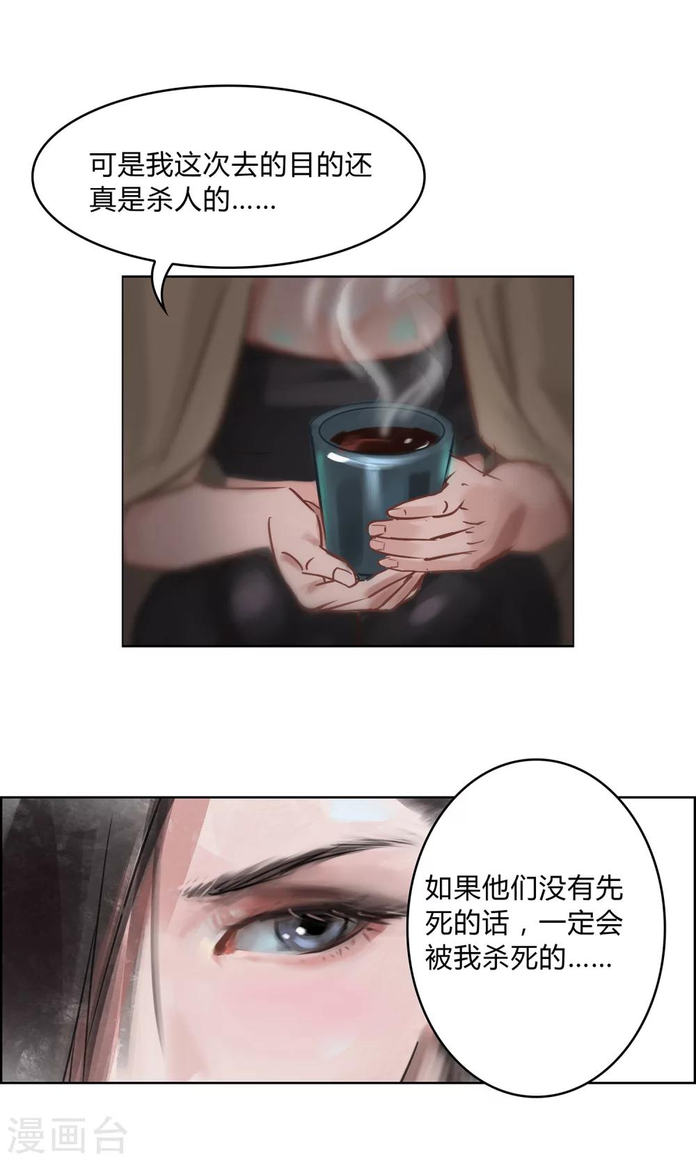 第8话 这个女人…是监控者！21