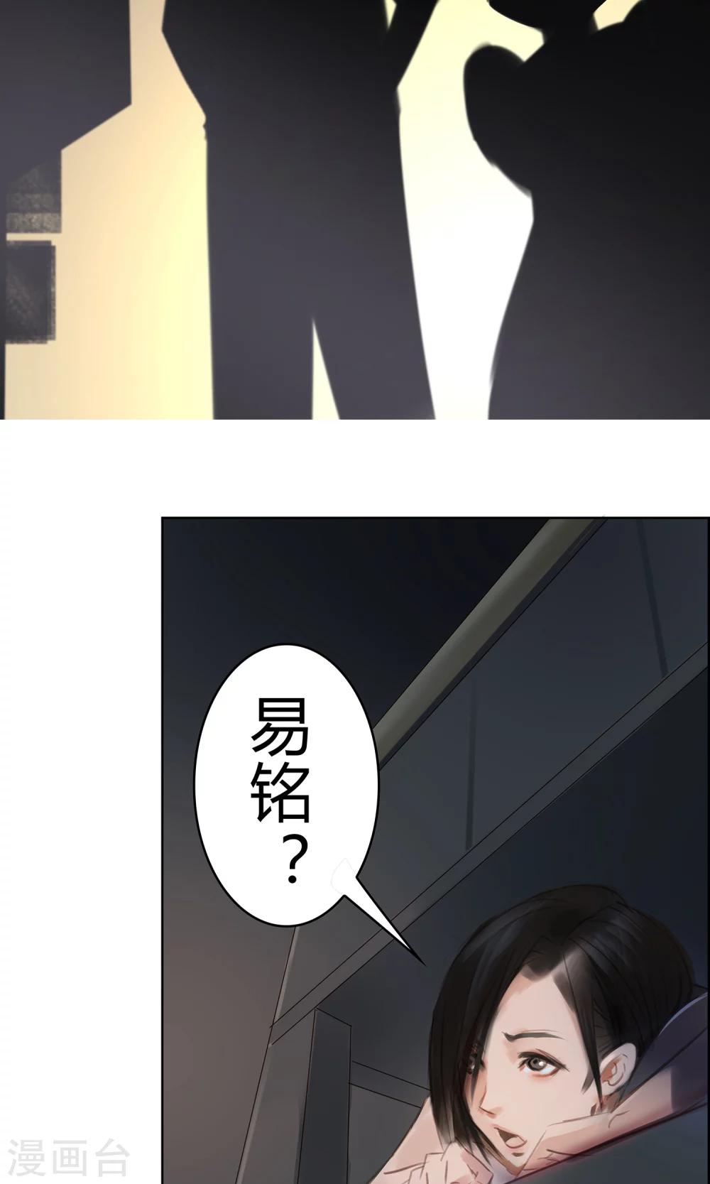 第8话 这个女人…是监控者！12