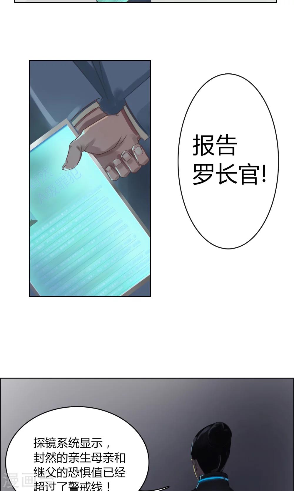 第2话 渣父，不要过来！13