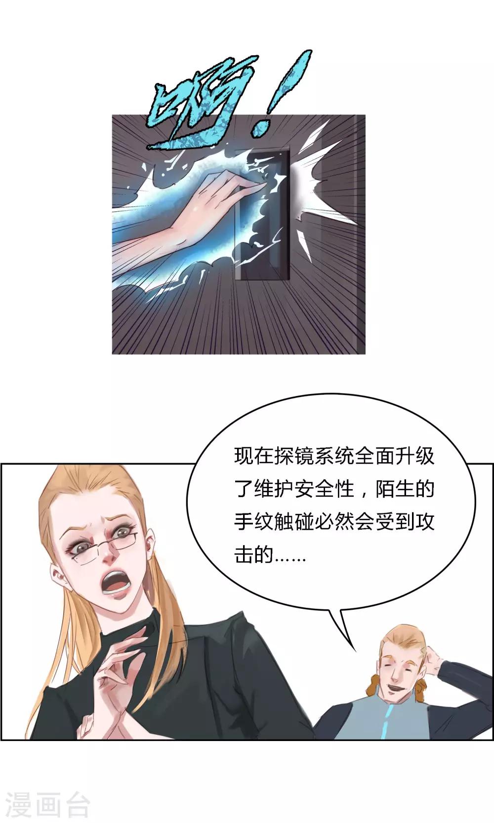 第7话 我不能拖累他……21