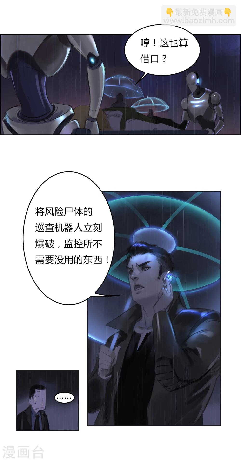 第6话 你和封然的关系不一般15