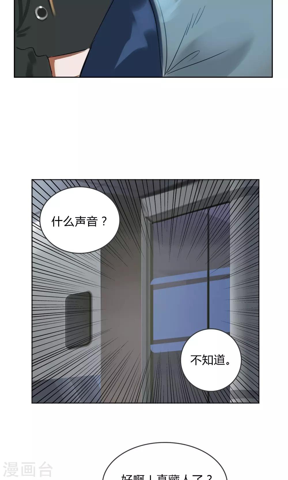 第7话 我不能拖累他……17
