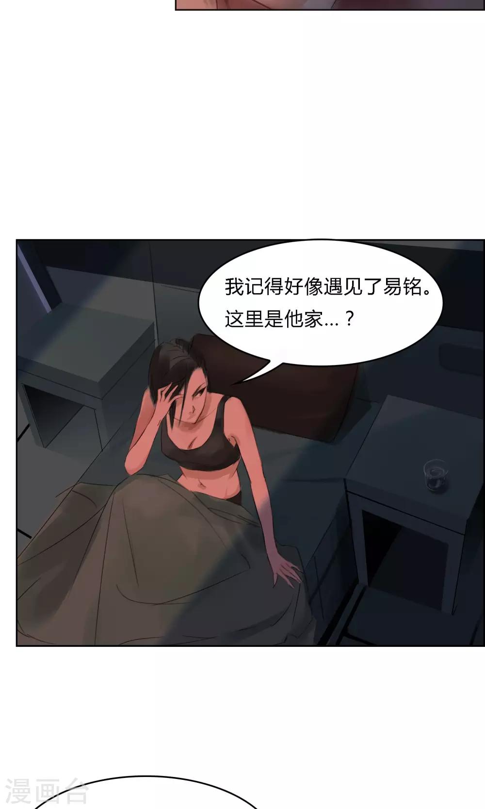 第7话 我不能拖累他……12