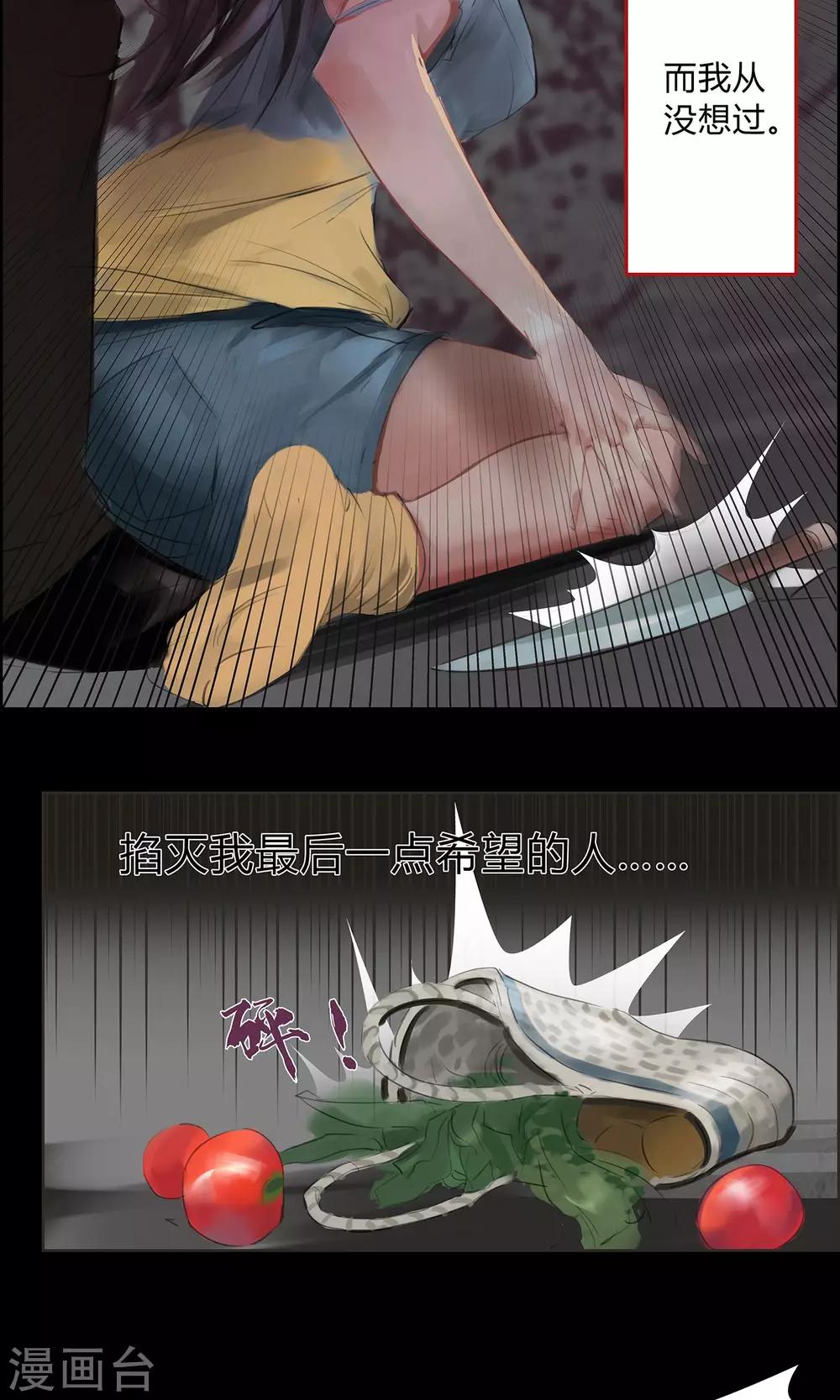 第9话 该死的渣父5