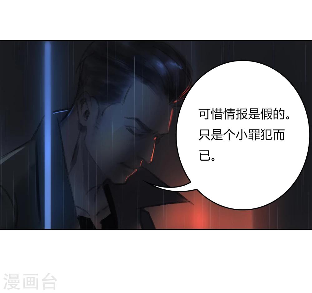 第6话 你和封然的关系不一般19