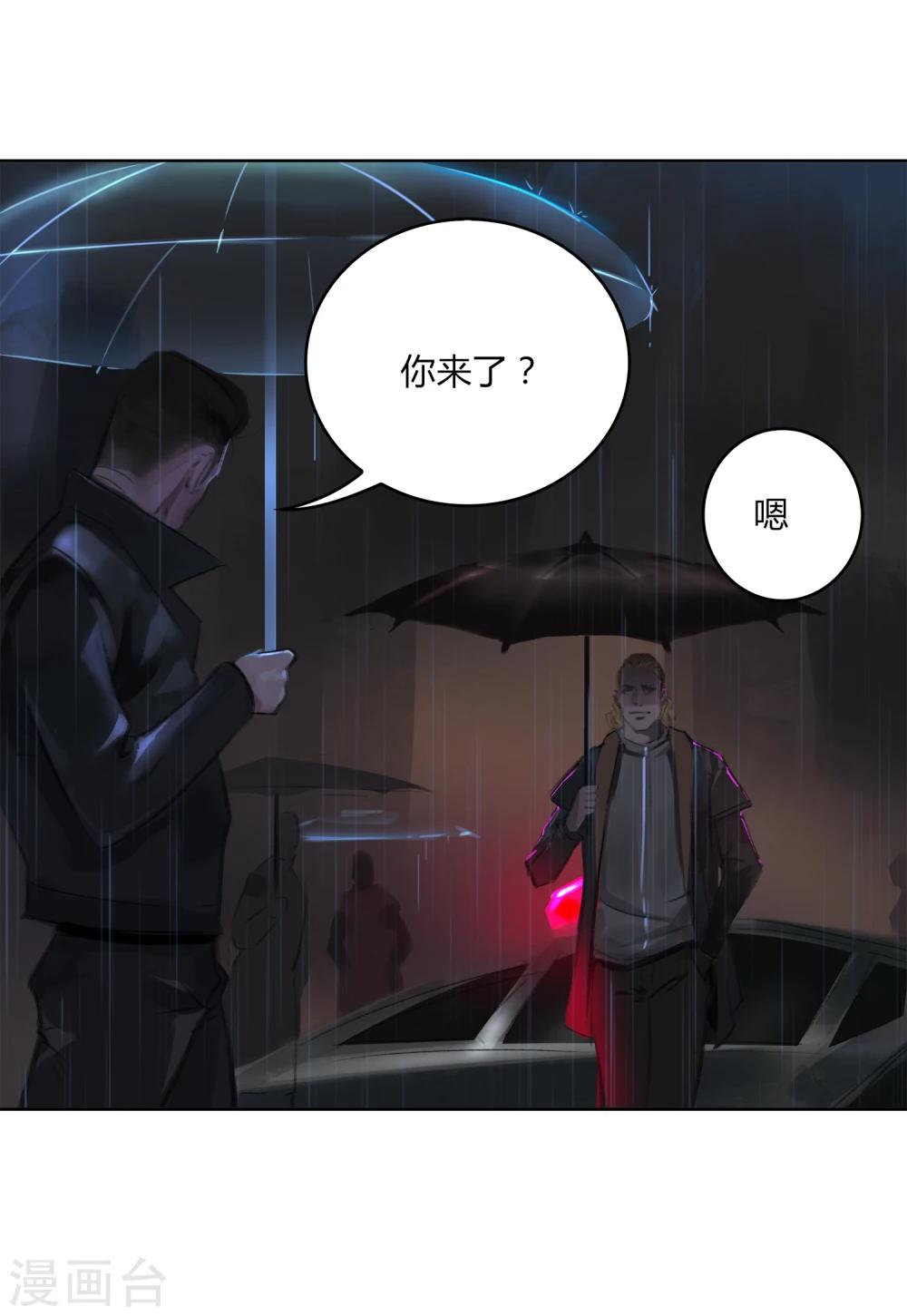 第6话 你和封然的关系不一般17