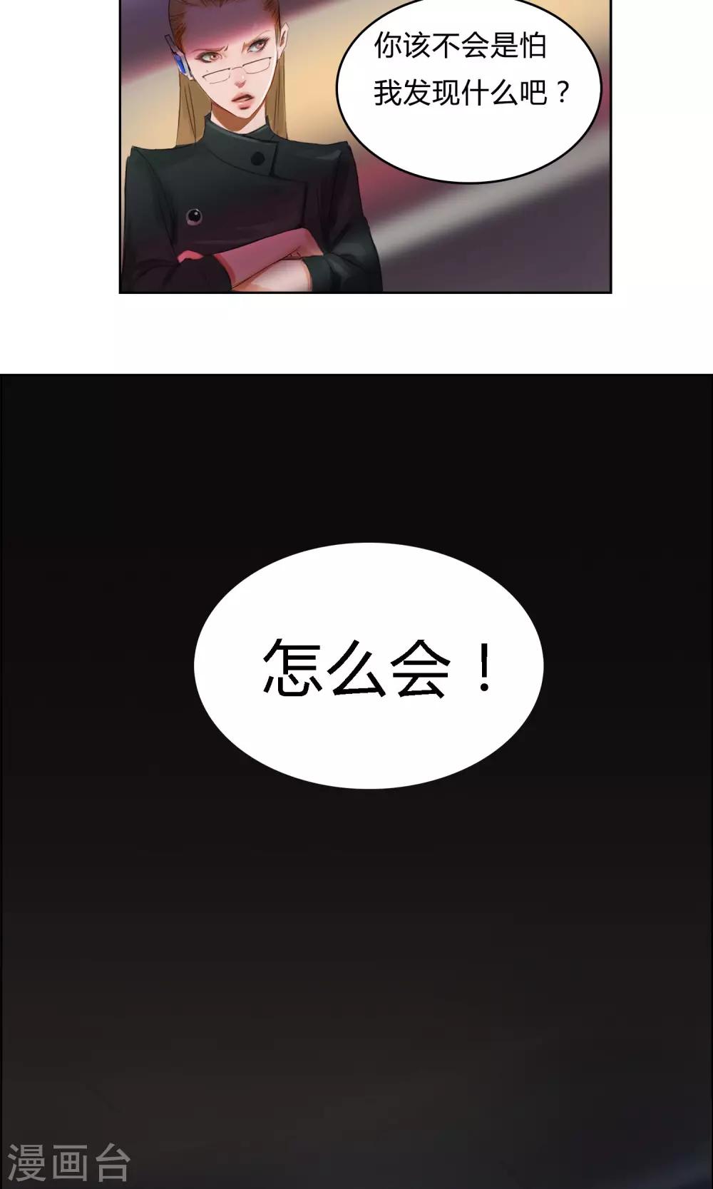 第7话 我不能拖累他……9