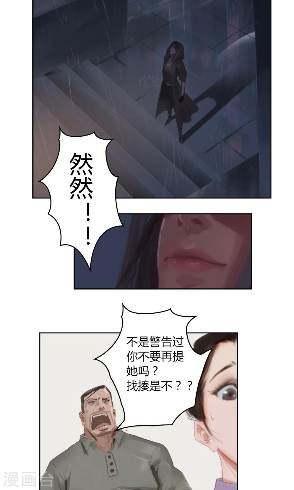 第2话 渣父，不要过来！1