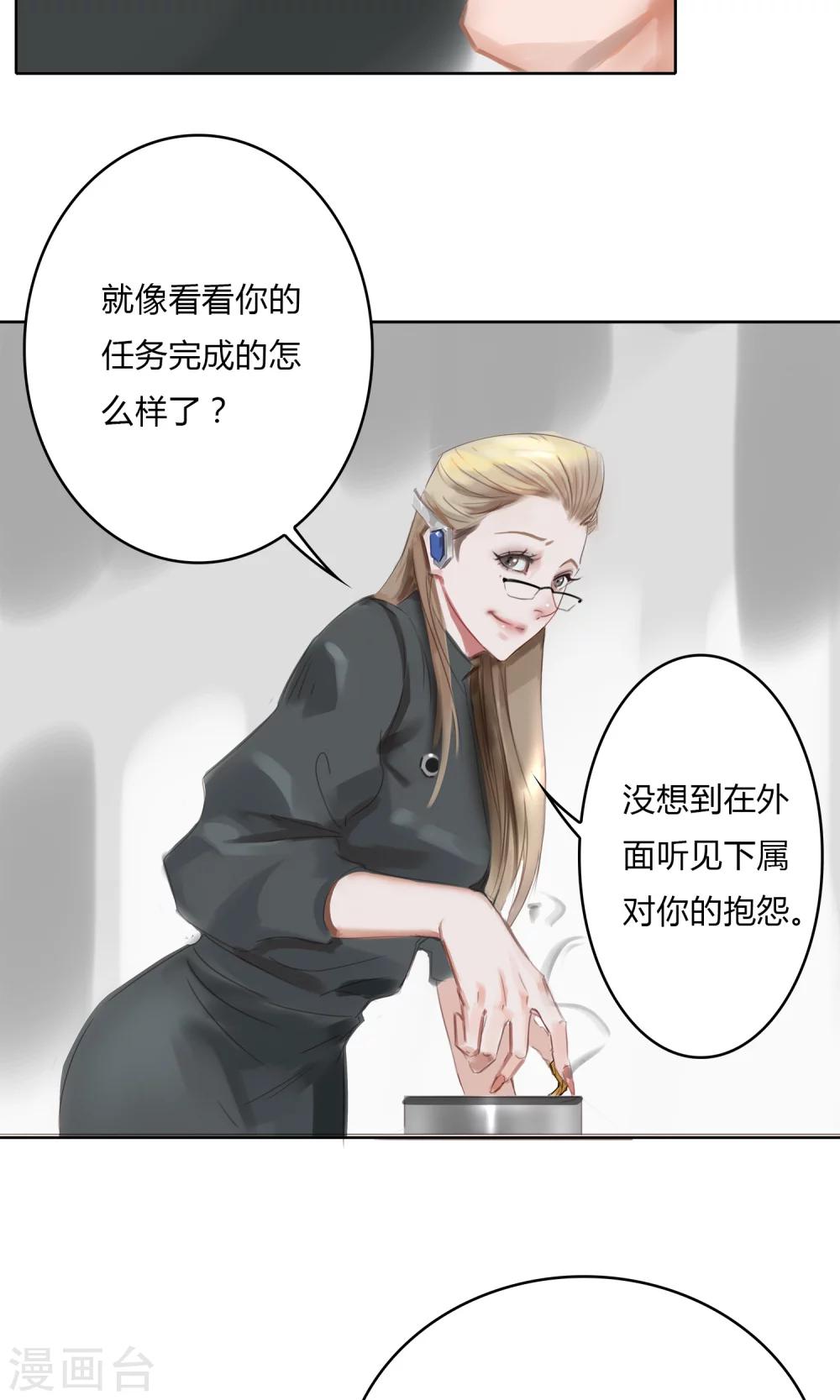 第5话 你越来越八卦了，大婶！13