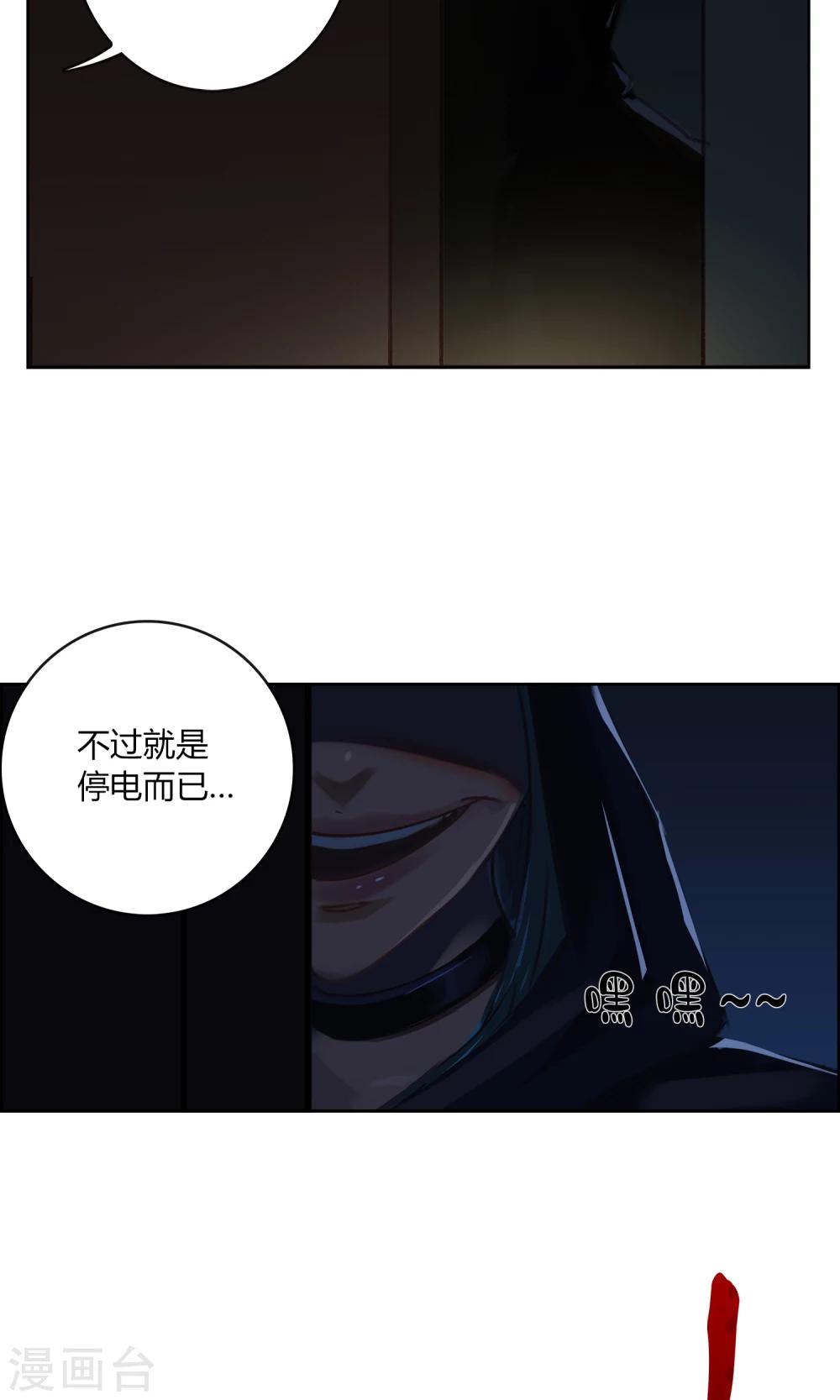 第2话 渣父，不要过来！10