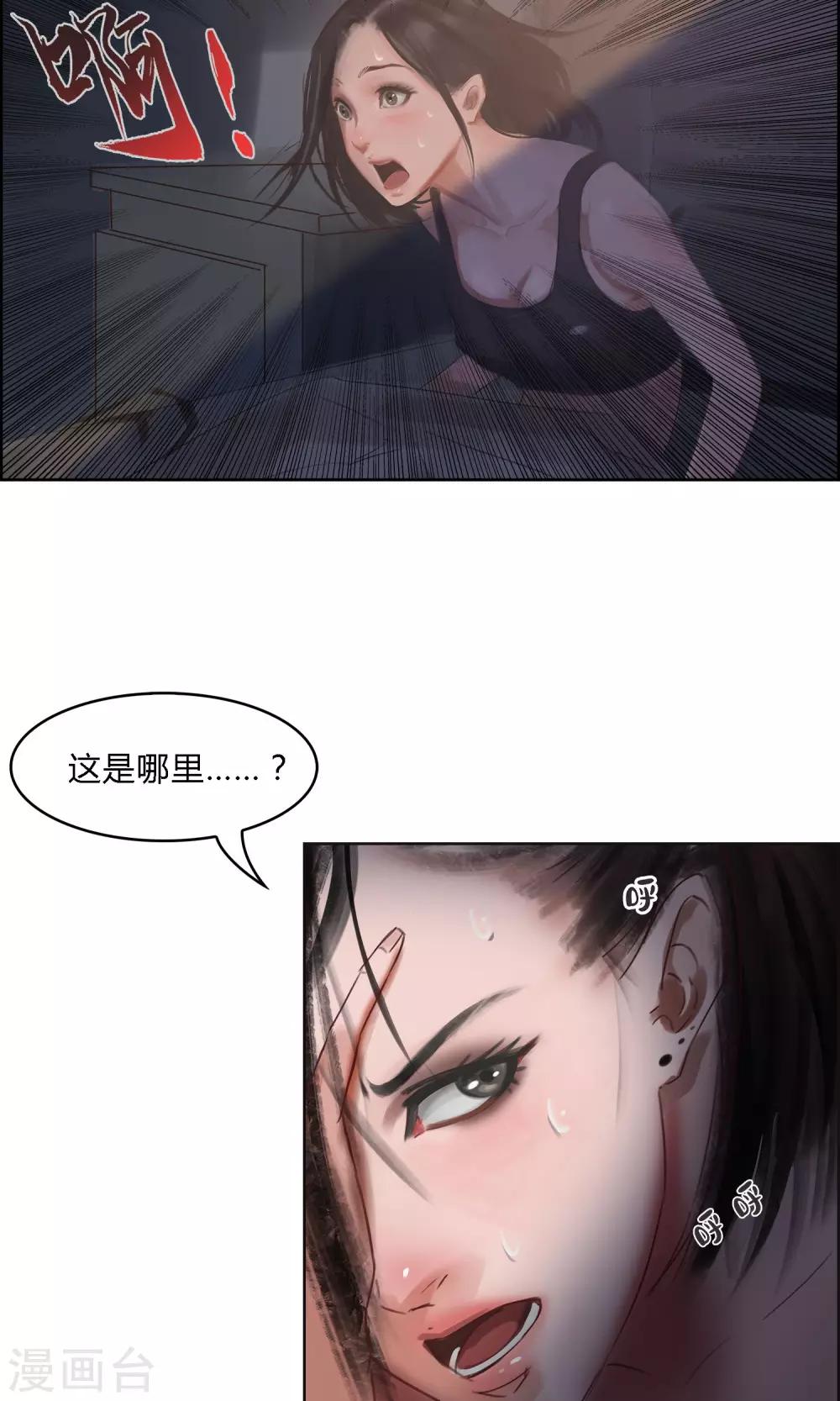 第7话 我不能拖累他……11