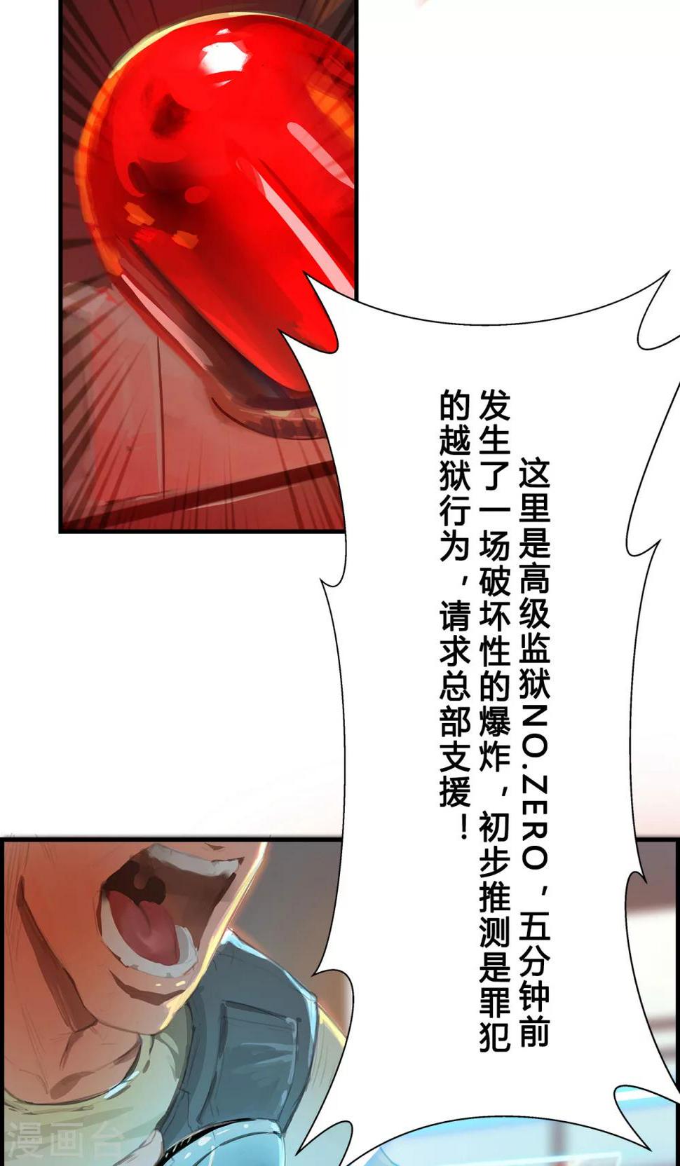 第1话 我要活下去！9