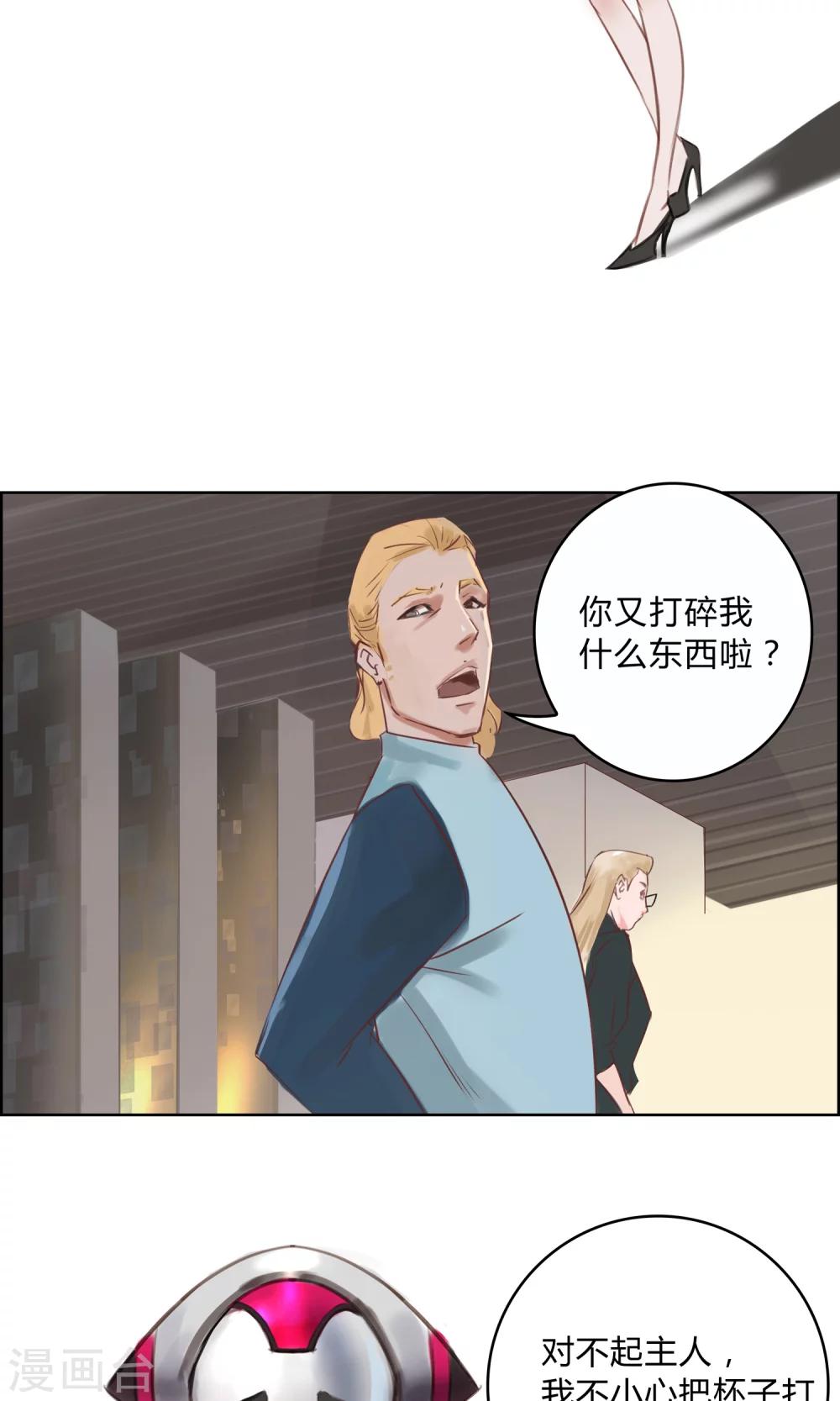 第8话 这个女人…是监控者！3