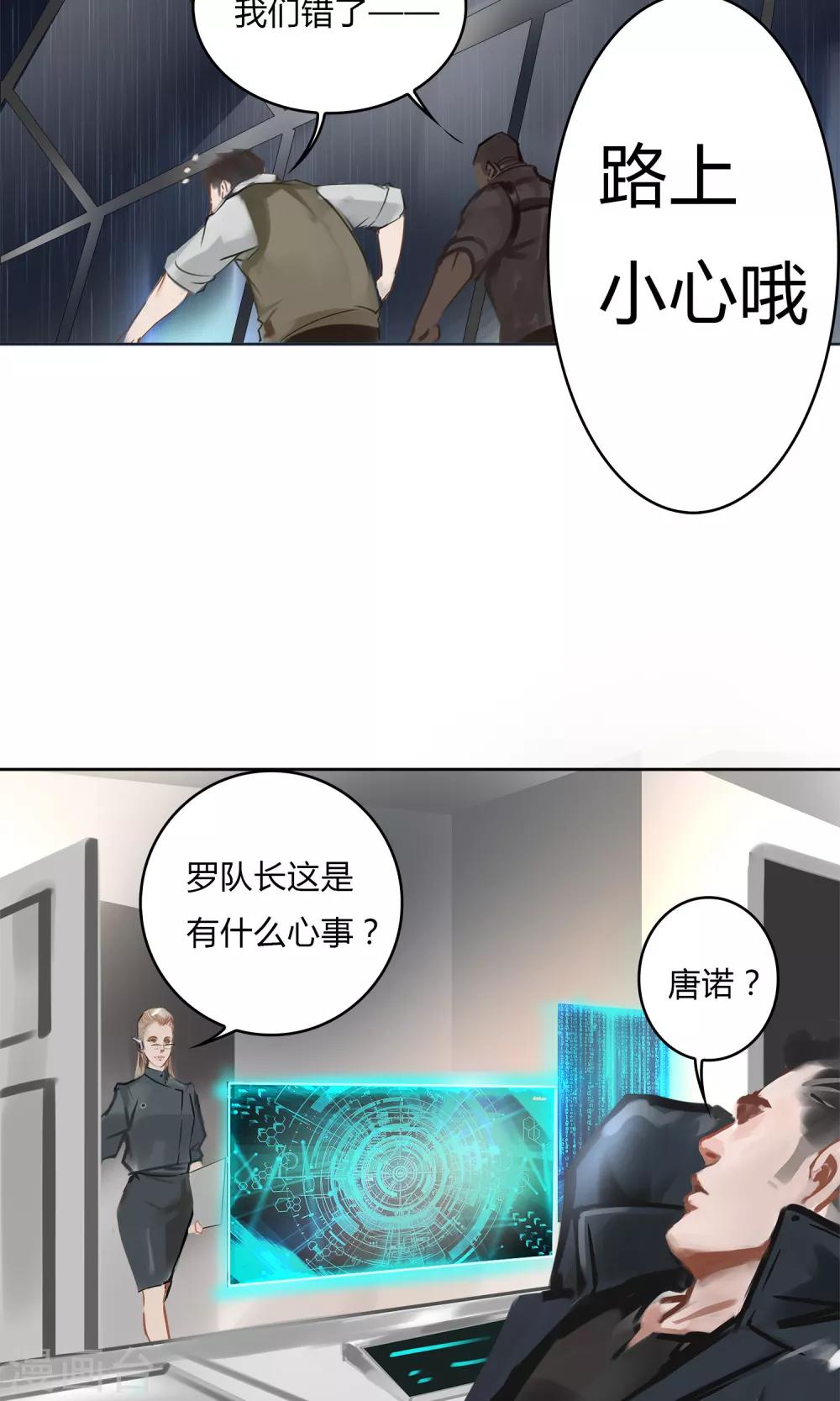 第5话 你越来越八卦了，大婶！10