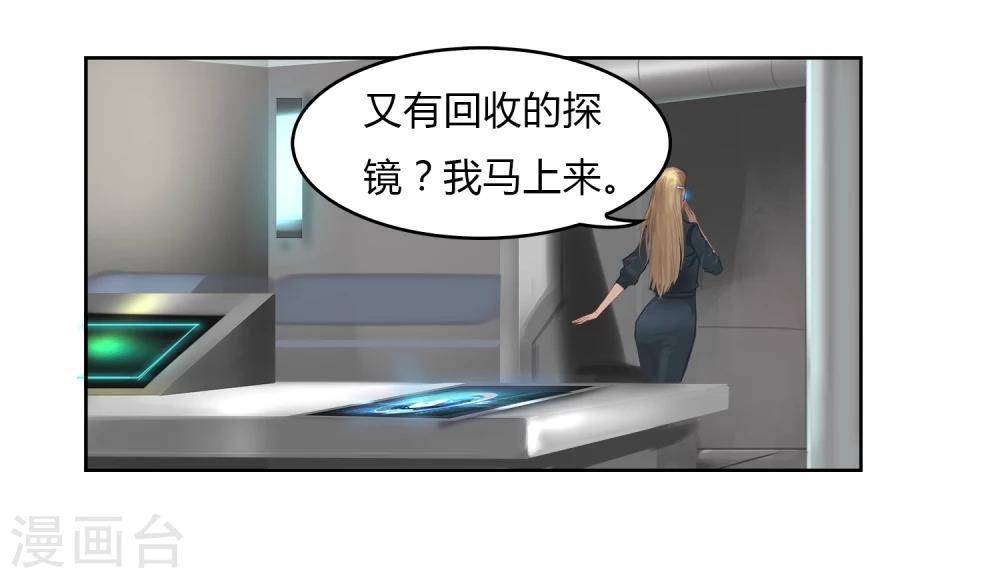 第6话 你和封然的关系不一般1