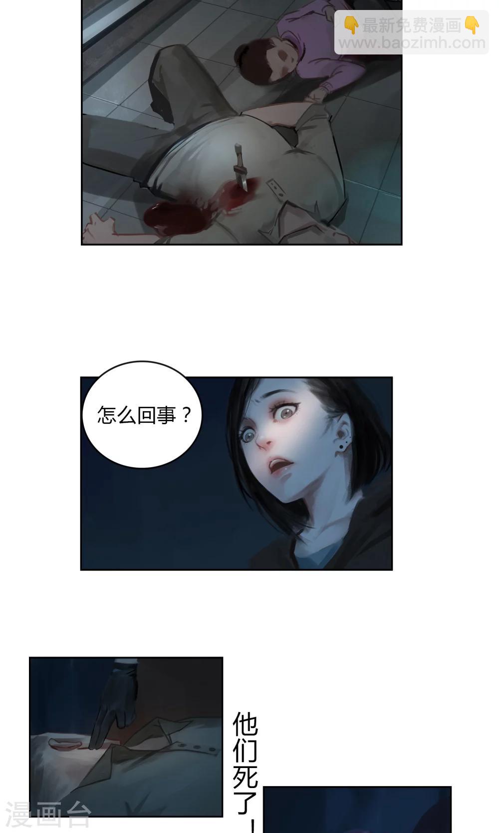 第3话 你...你滚开！！16
