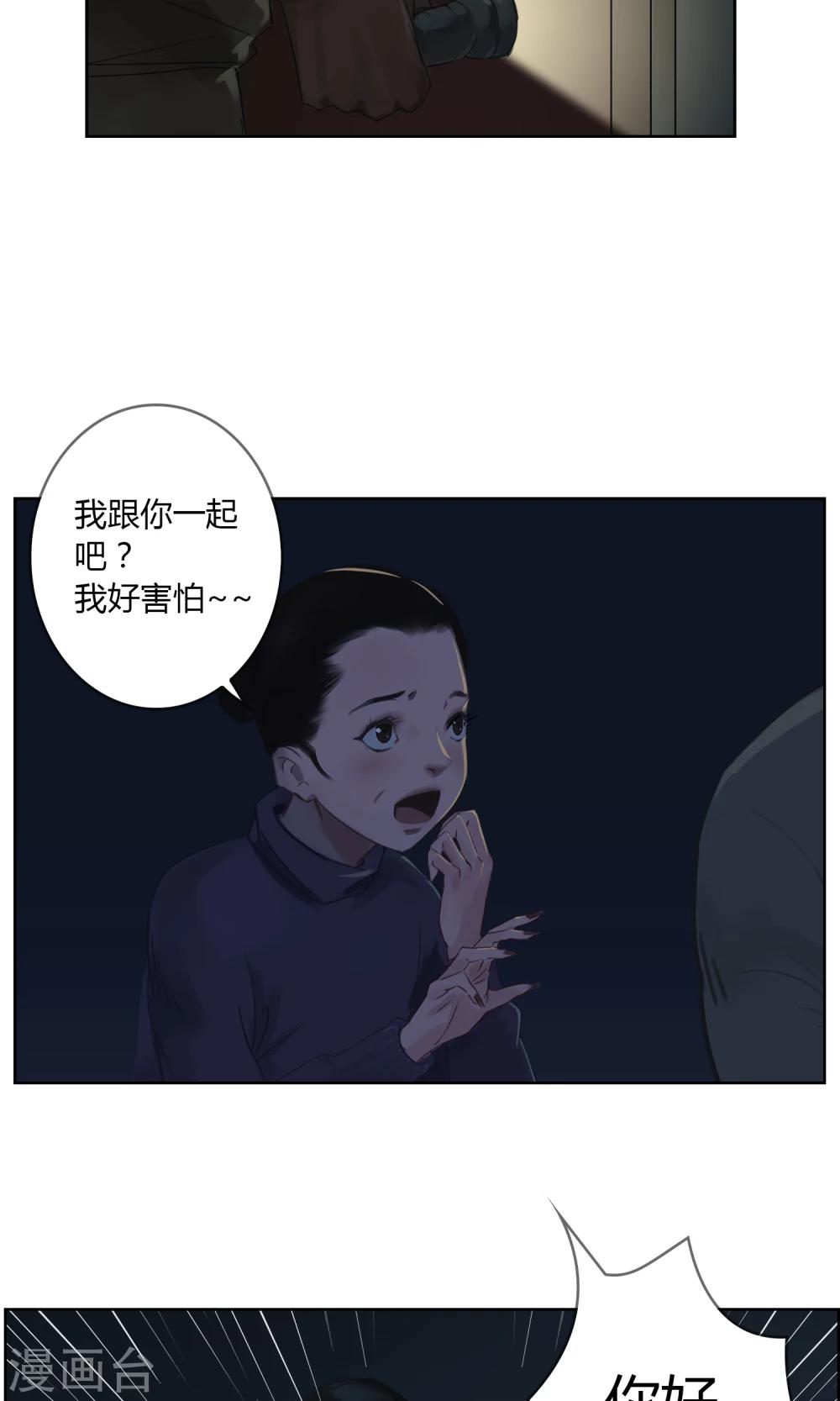 第2话 渣父，不要过来！8