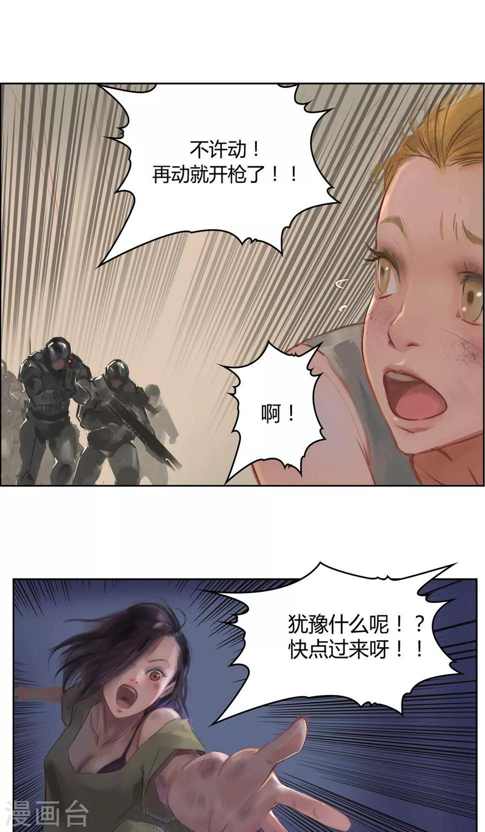 第1话 我要活下去！16