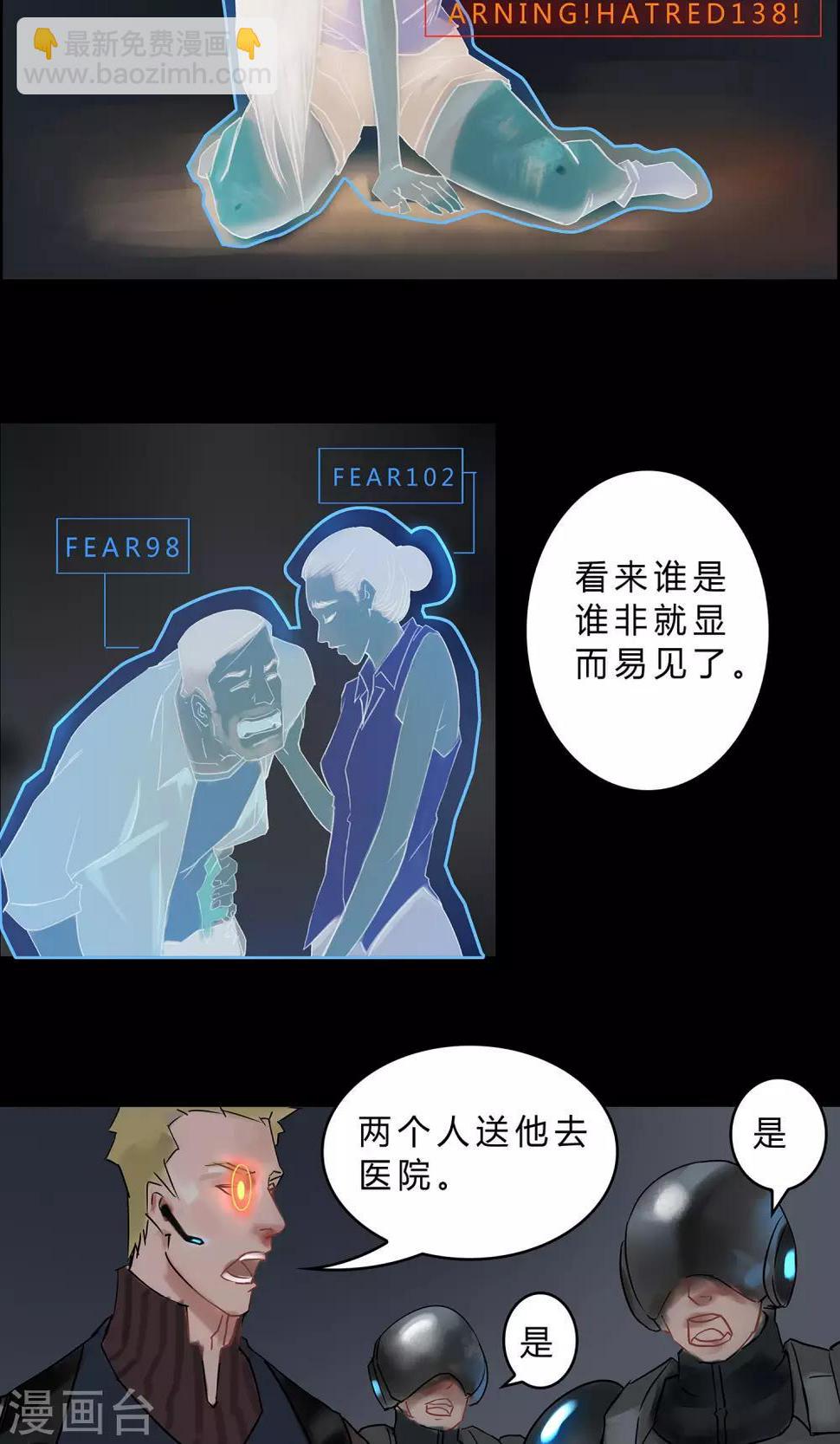 第9话 该死的渣父18