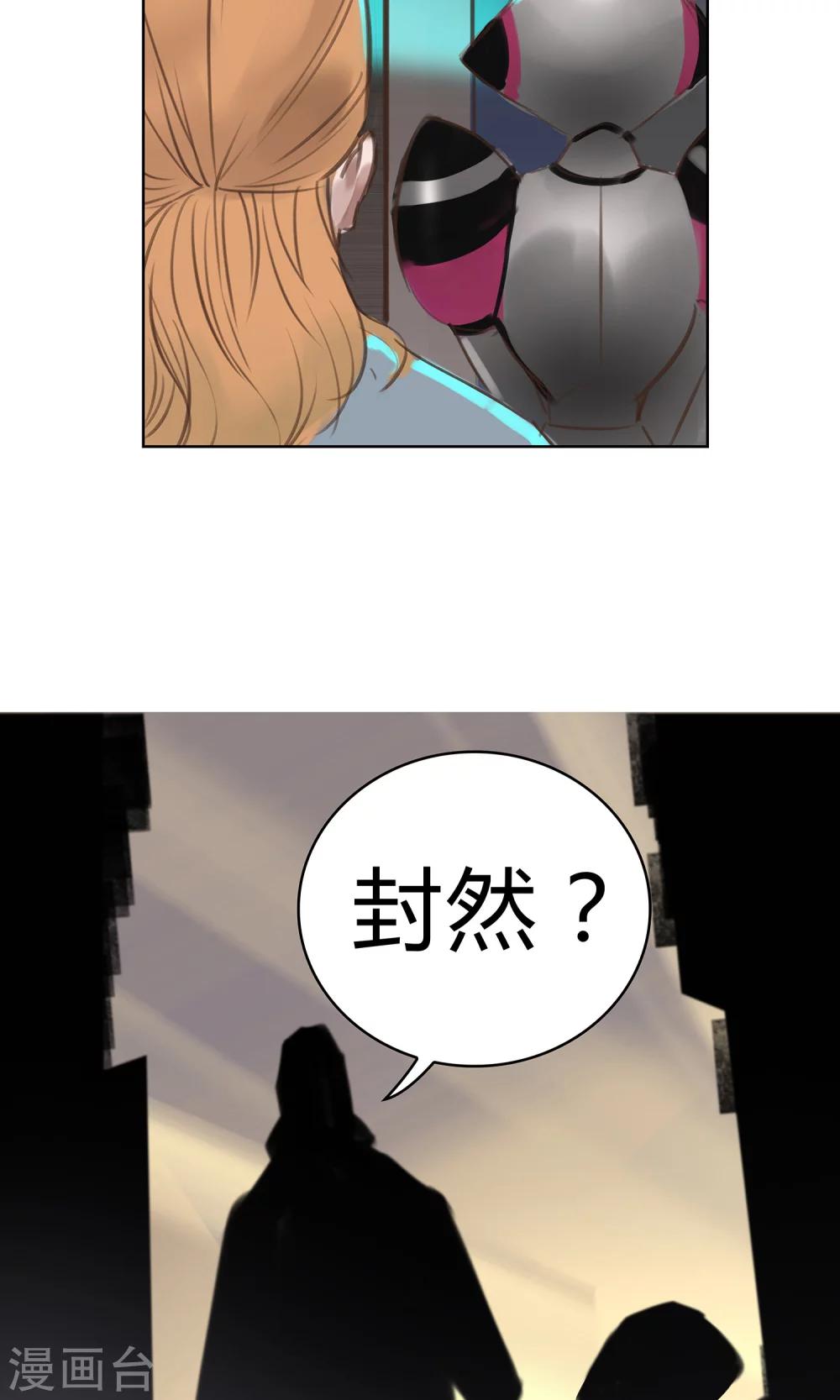 第8话 这个女人…是监控者！11