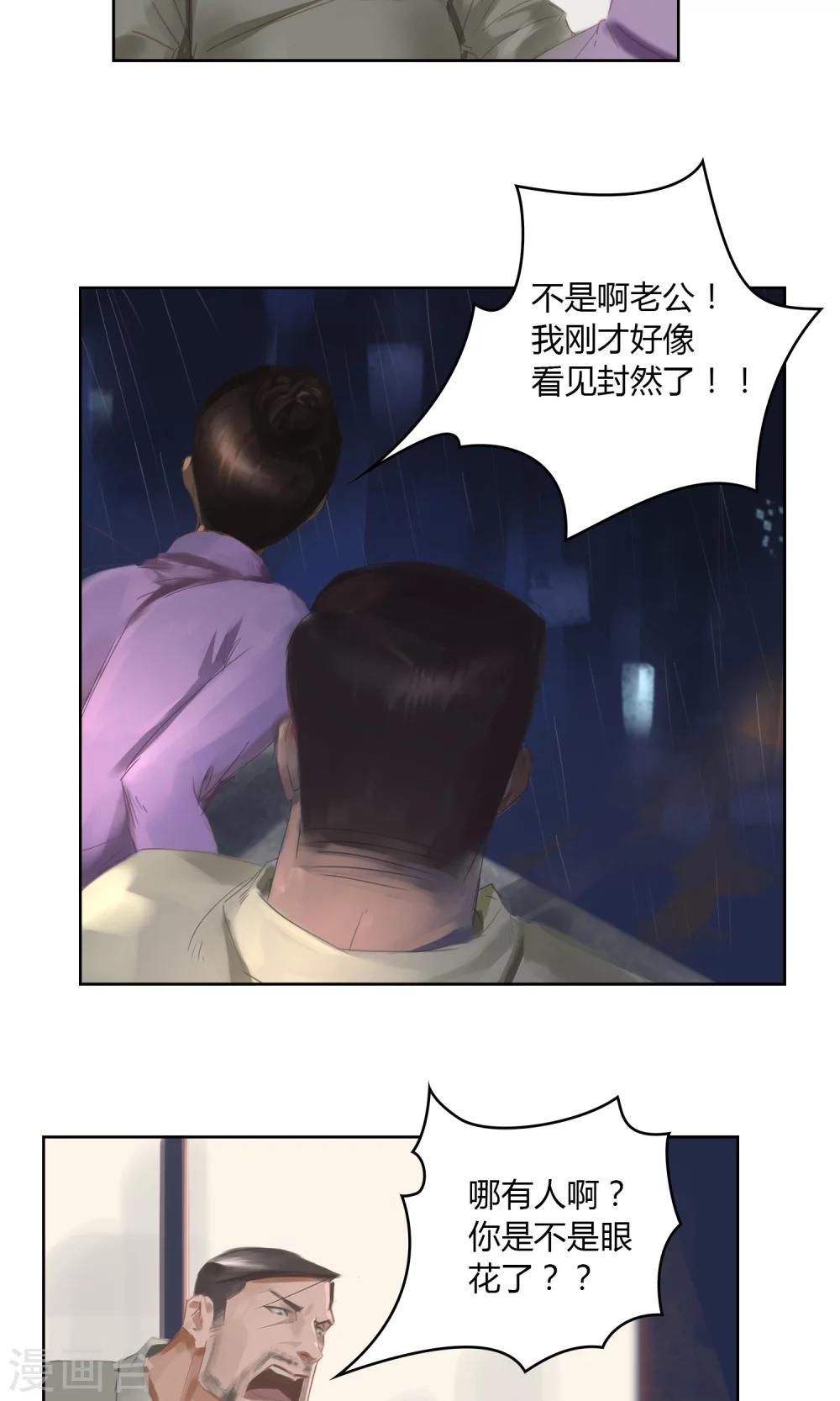 第2话 渣父，不要过来！2