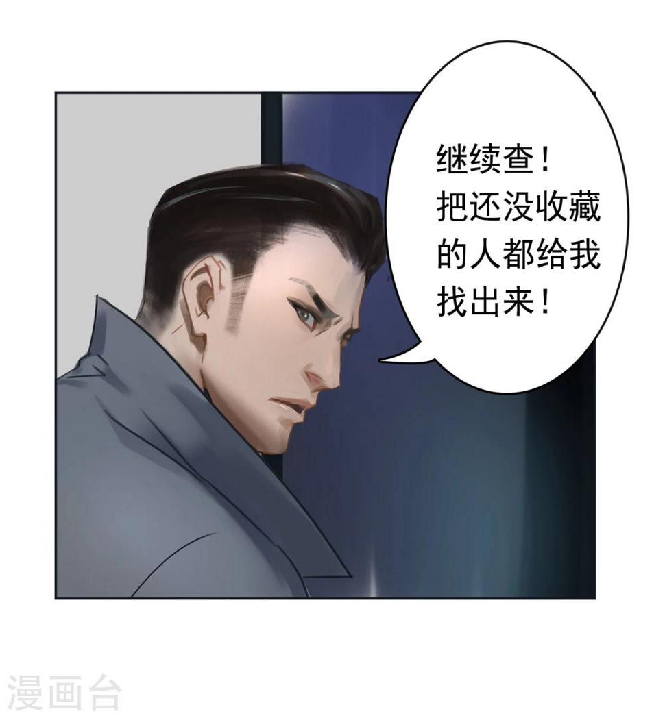 第1话 我要活下去！33