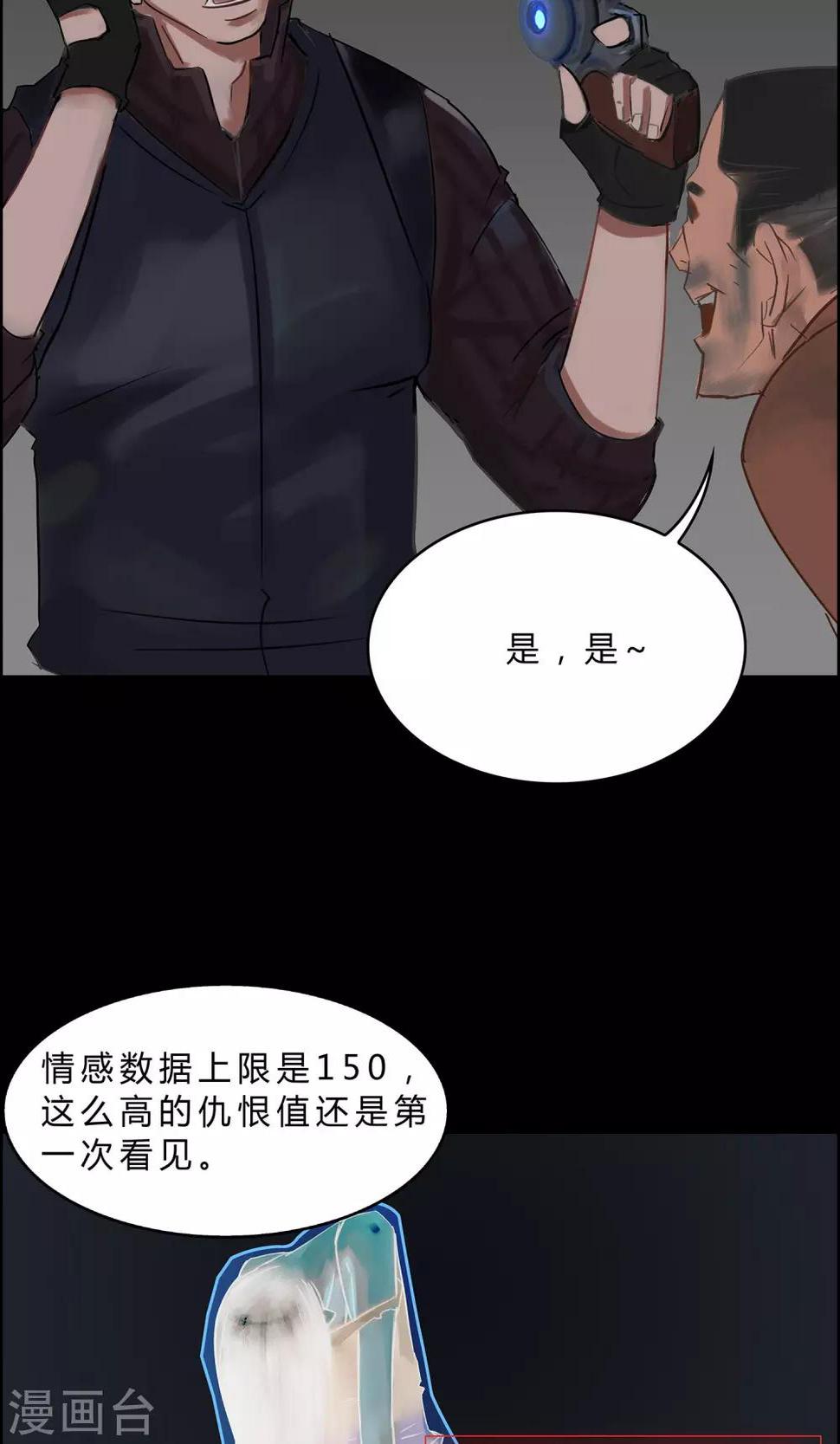 第9话 该死的渣父17