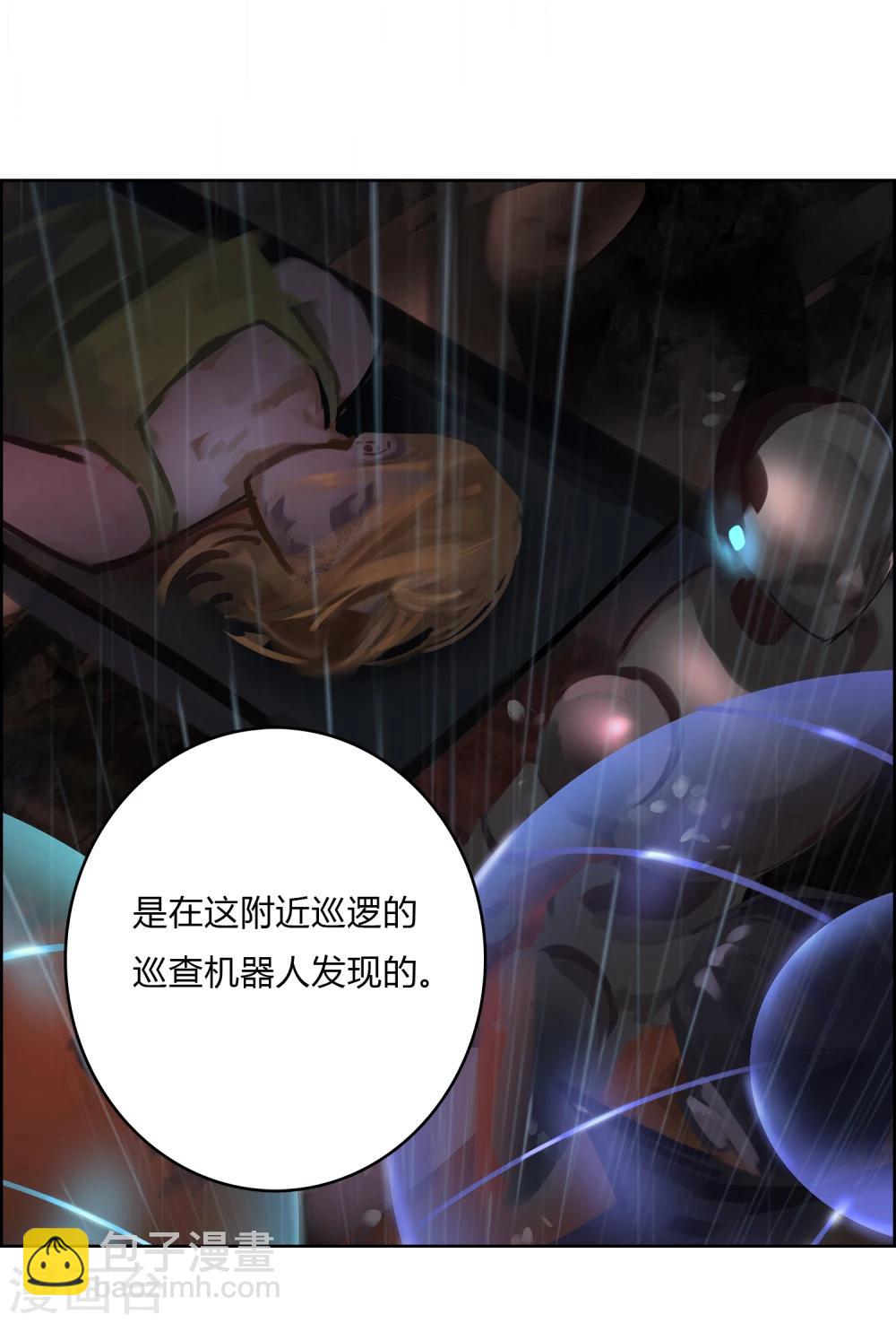 第6话 你和封然的关系不一般11