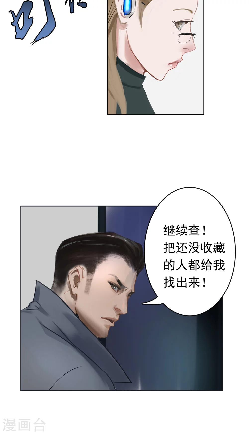 第5话 你越来越八卦了，大婶！21