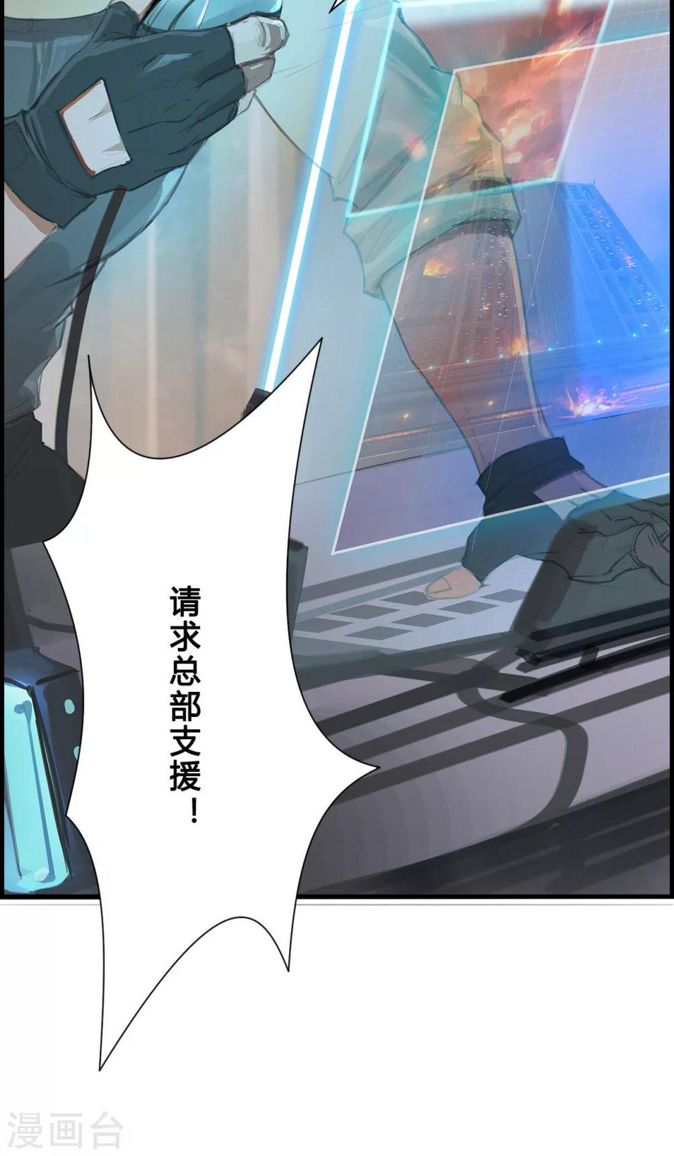 第1话 我要活下去！10