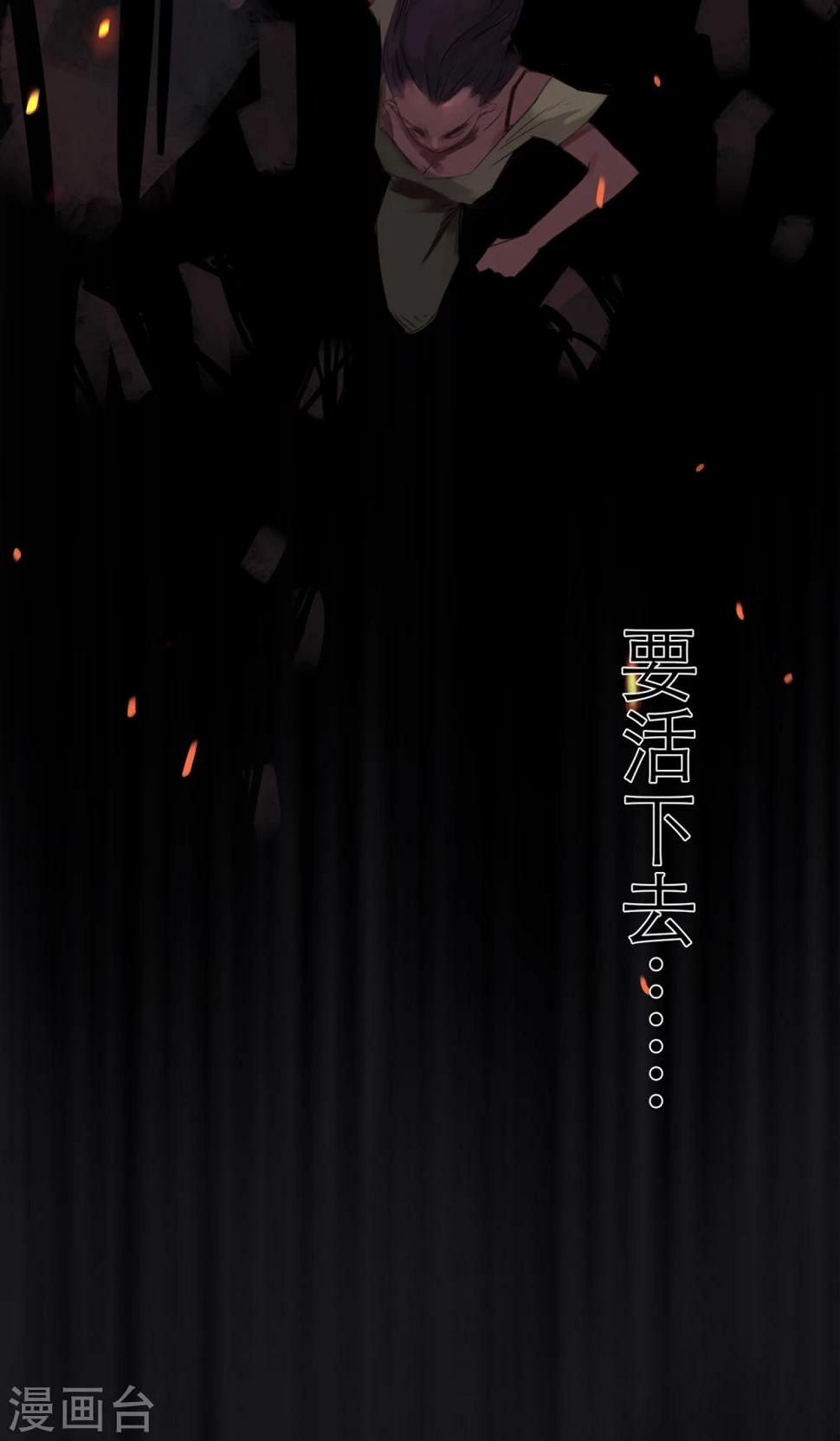 第1话 我要活下去！25