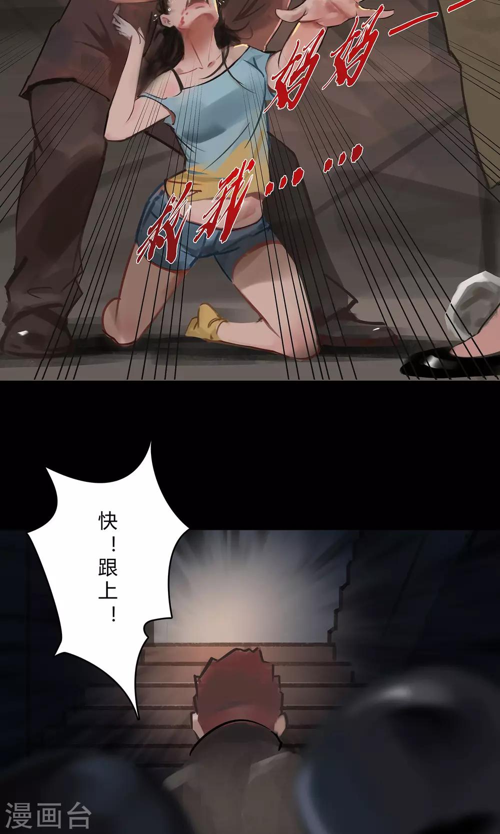 第9话 该死的渣父7