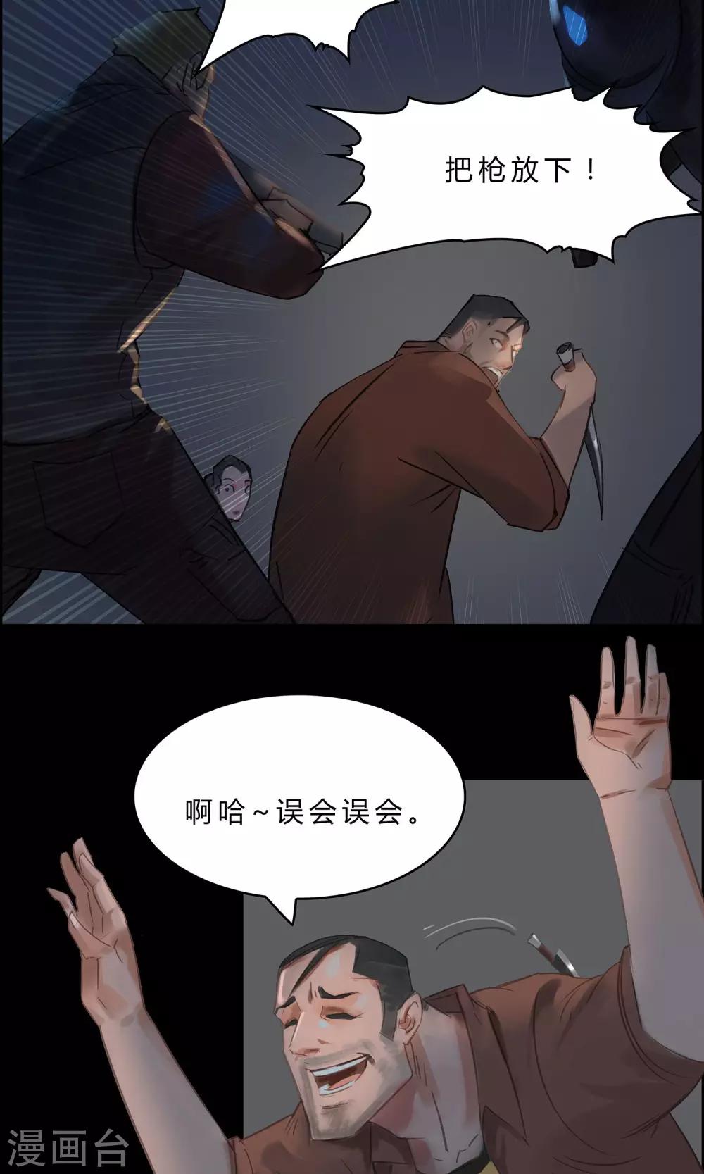 第9话 该死的渣父15