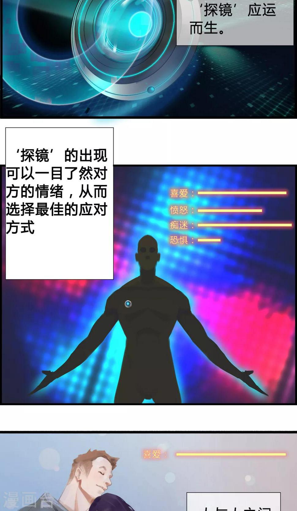 第1话 我要活下去！2