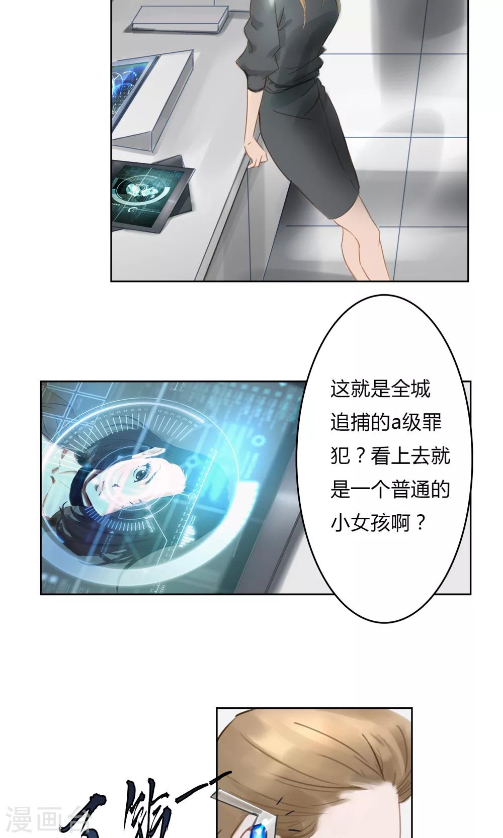 第5话 你越来越八卦了，大婶！20