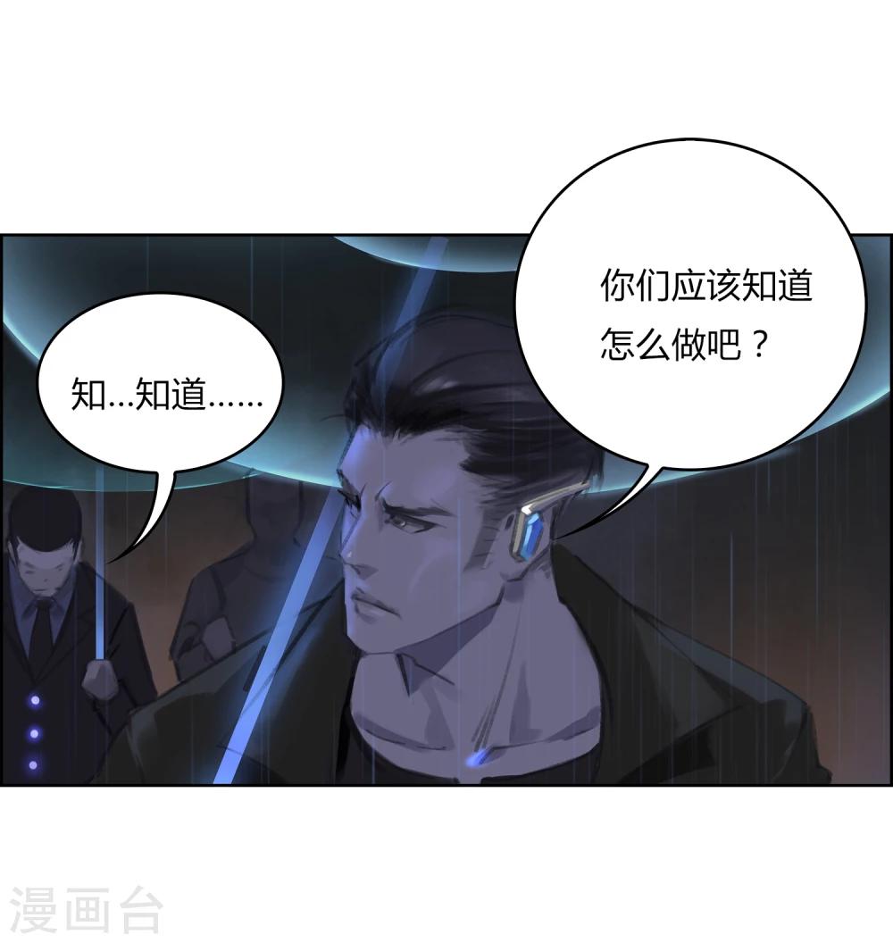第6话 你和封然的关系不一般16