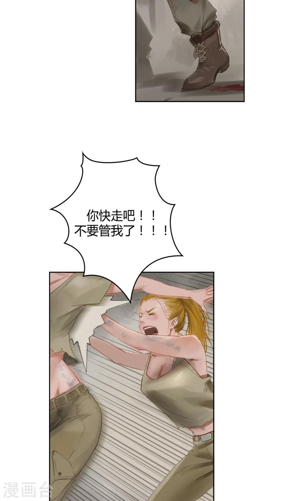 第1话 我要活下去！18