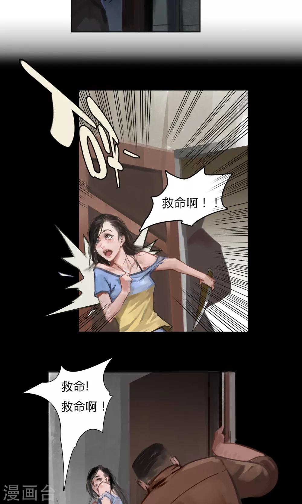 第3话 你...你滚开！！6