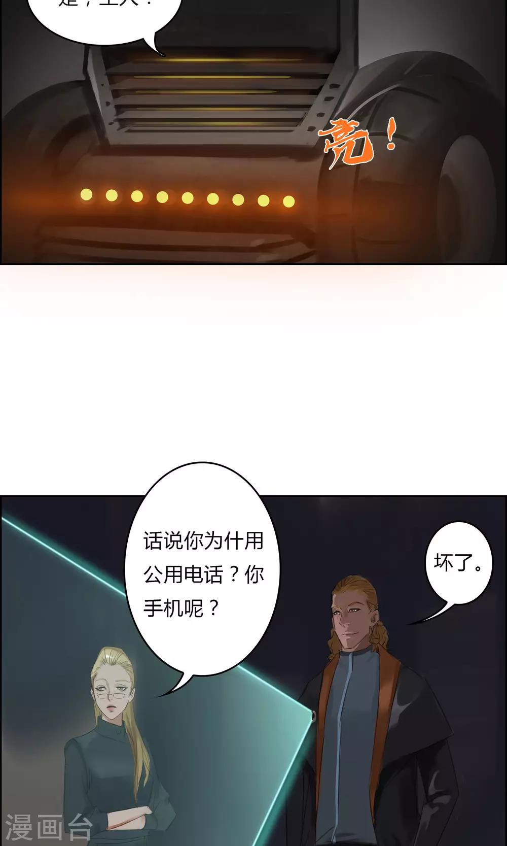 第7话 我不能拖累他……5