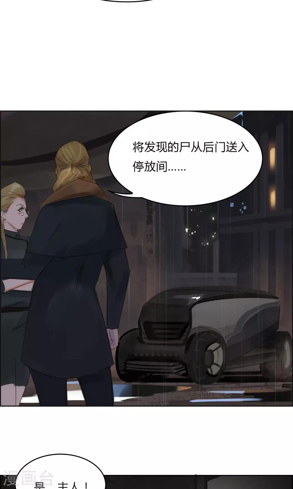 第7话 我不能拖累他……4