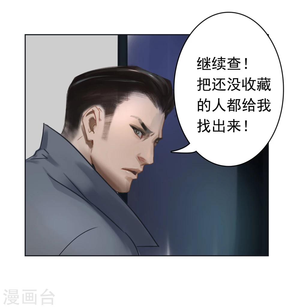 第2话 渣父，不要过来！25