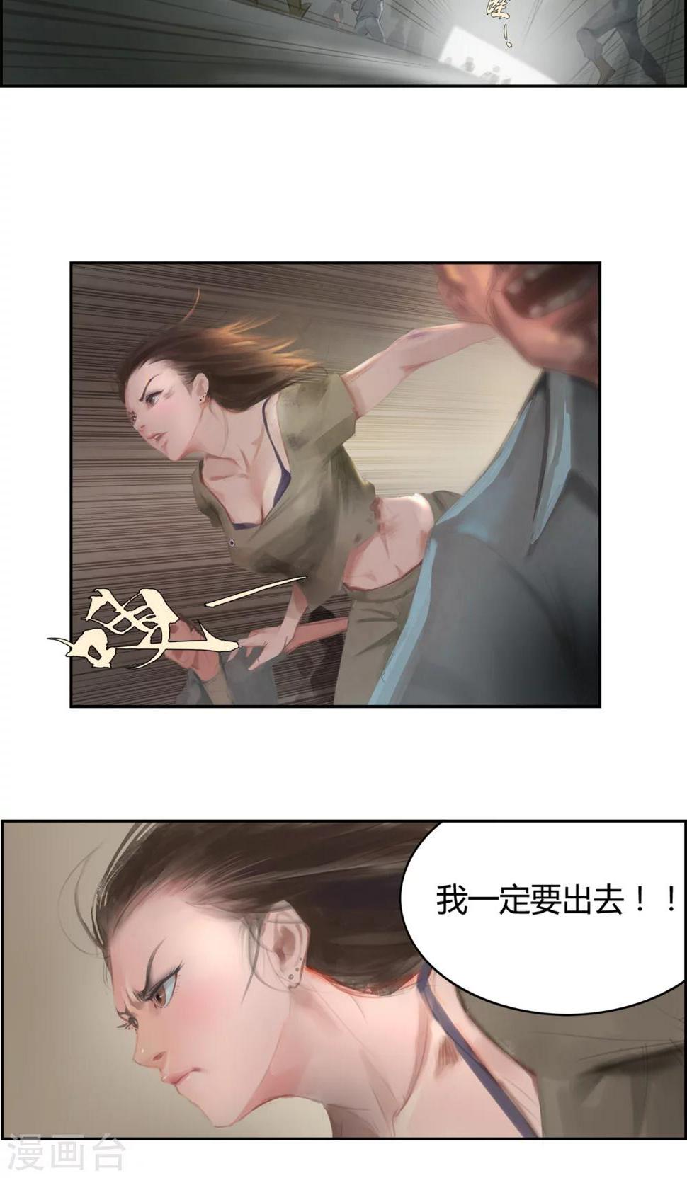 第1话 我要活下去！13