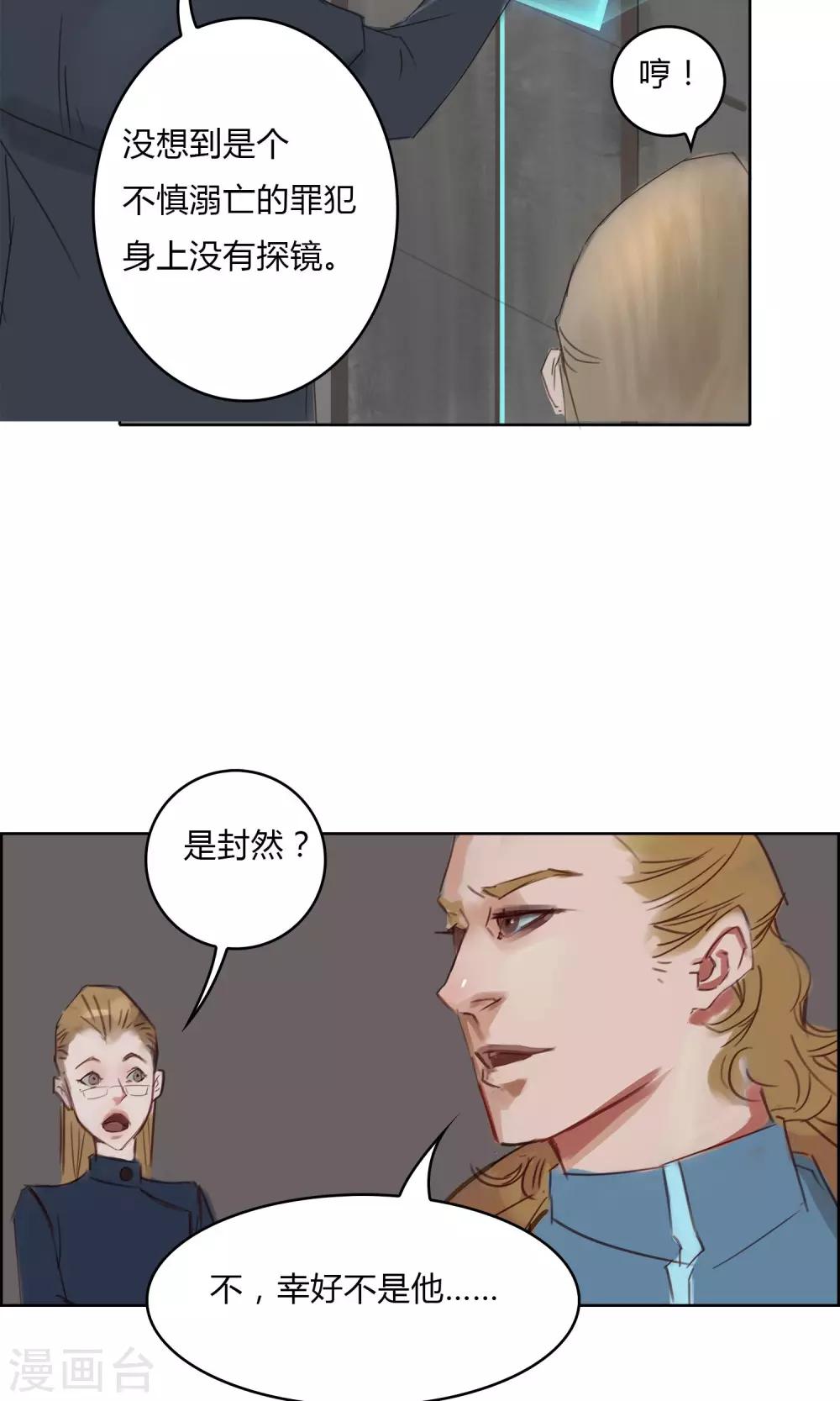 第7话 我不能拖累他……3
